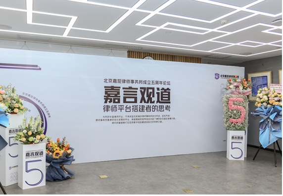 嘉言观道(图1)