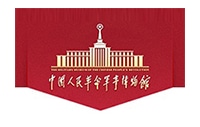 中国人民革命军事博物馆