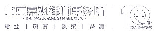 北京嘉观律师事务所