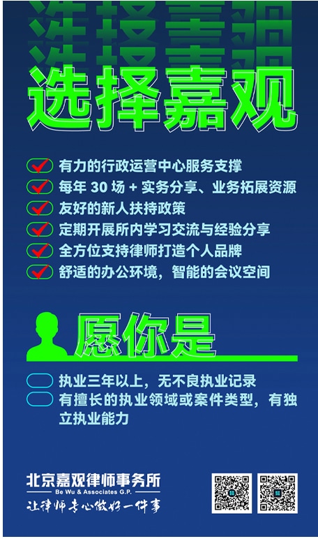 选择嘉观