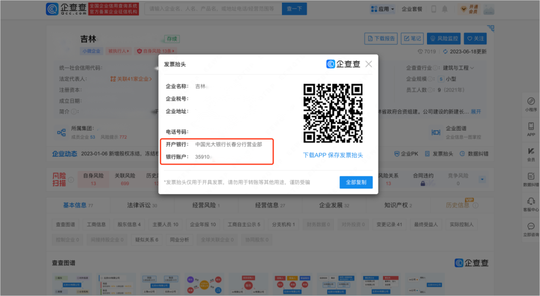 民商“嘉”讲｜网络查找被告财产线索的“正确打开方式”(图2)