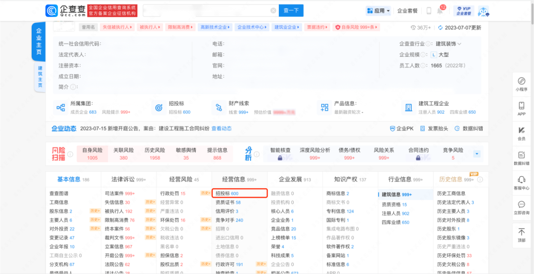 民商“嘉”讲｜网络查找被告财产线索的“正确打开方式”(图4)