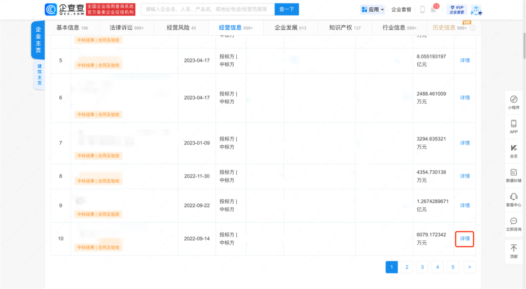 民商“嘉”讲|网络查找被告财产线索的“正确打开方式”(图6) 民商“嘉”讲|网络查找被告财产线索的“正确打开方式”(图6)