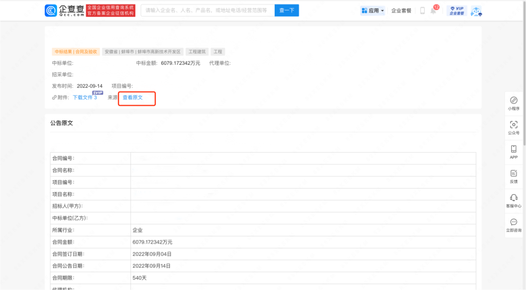 民商“嘉”讲｜网络查找被告财产线索的“正确打开方式”(图7)