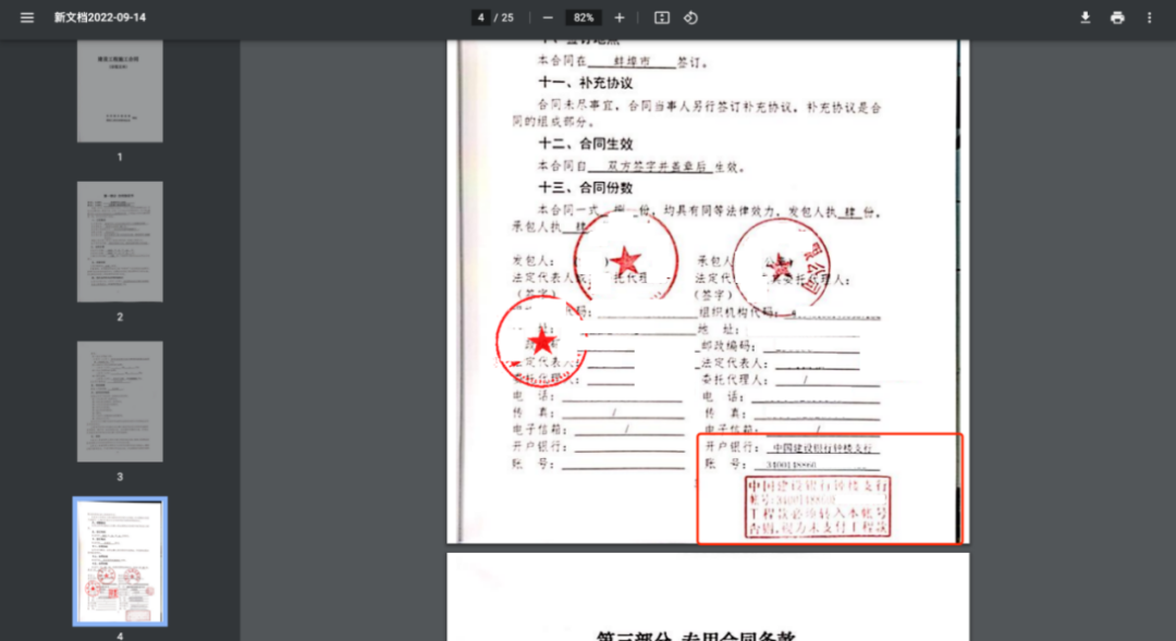 民商“嘉”讲｜网络查找被告财产线索的“正确打开方式”(图9)