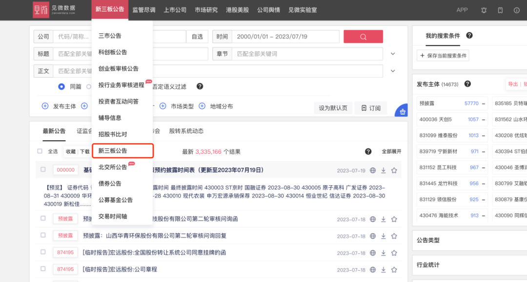 民商“嘉”讲｜网络查找被告财产线索的“正确打开方式”(图10)