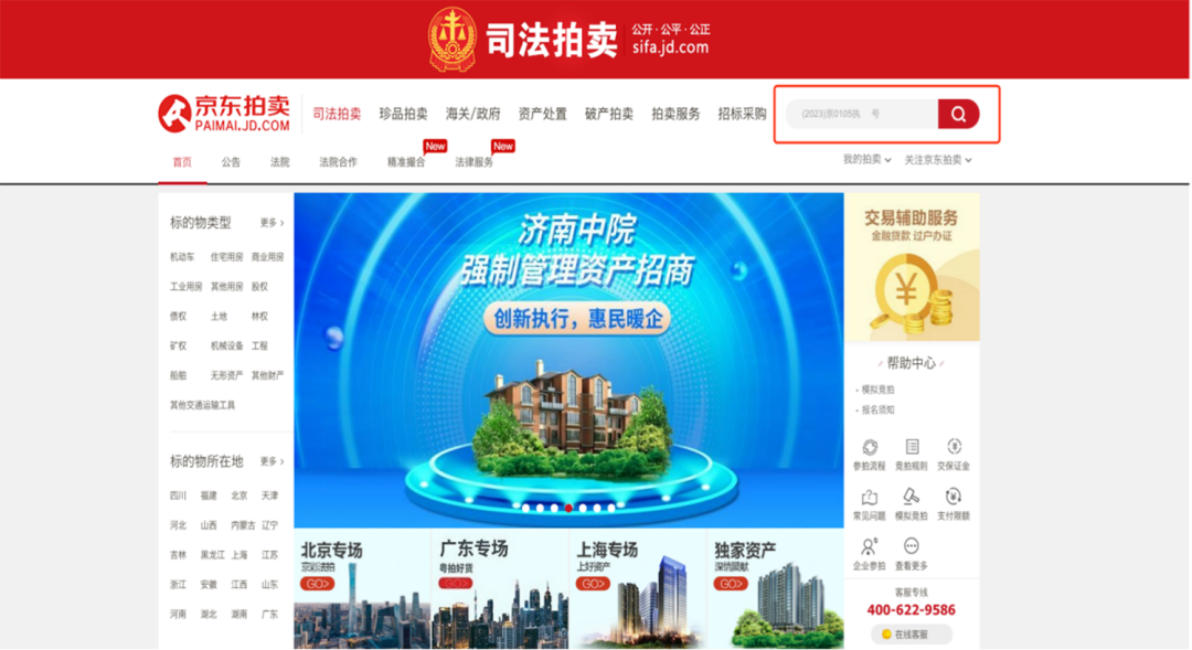 民商“嘉”讲｜网络查找被告财产线索的“正确打开方式”(图17)