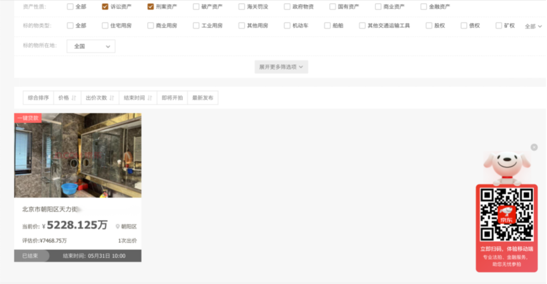 民商“嘉”讲｜网络查找被告财产线索的“正确打开方式”(图18)