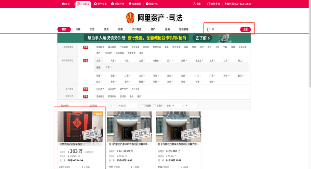 民商“嘉”讲｜网络查找被告财产线索的“正确打开方式”(图20)