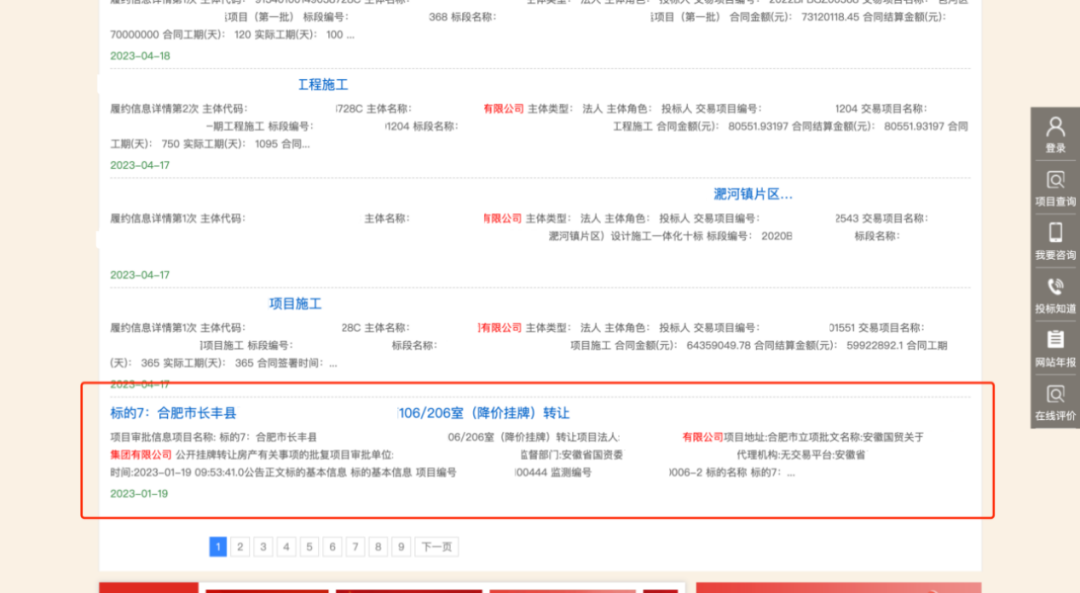 民商“嘉”讲｜网络查找被告财产线索的“正确打开方式”(图23)