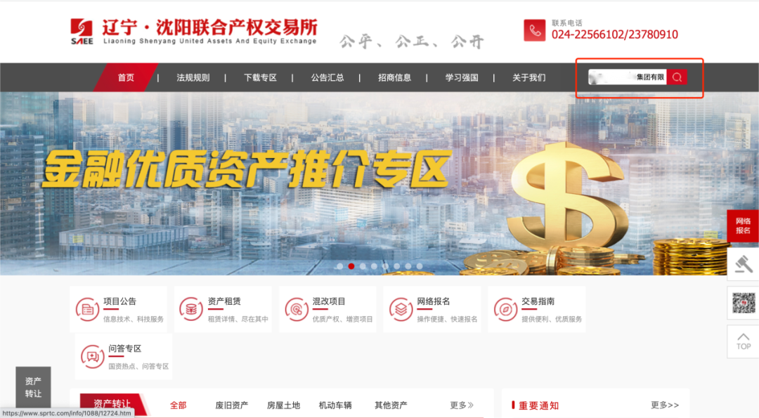 民商“嘉”讲｜网络查找被告财产线索的“正确打开方式”(图25)