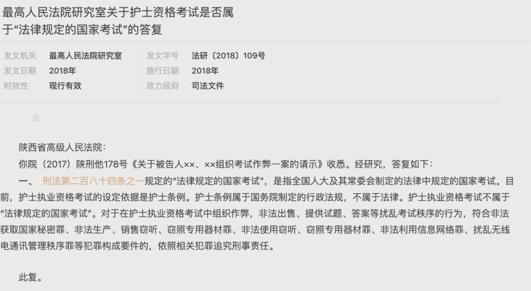 新法解读|《中华人民共和国治安管理处罚法》新增对考试作弊行为的处罚(图2) 新法解读|《中华人民共和国治安管理处罚法》新增对考试作弊行为的处罚(图2)