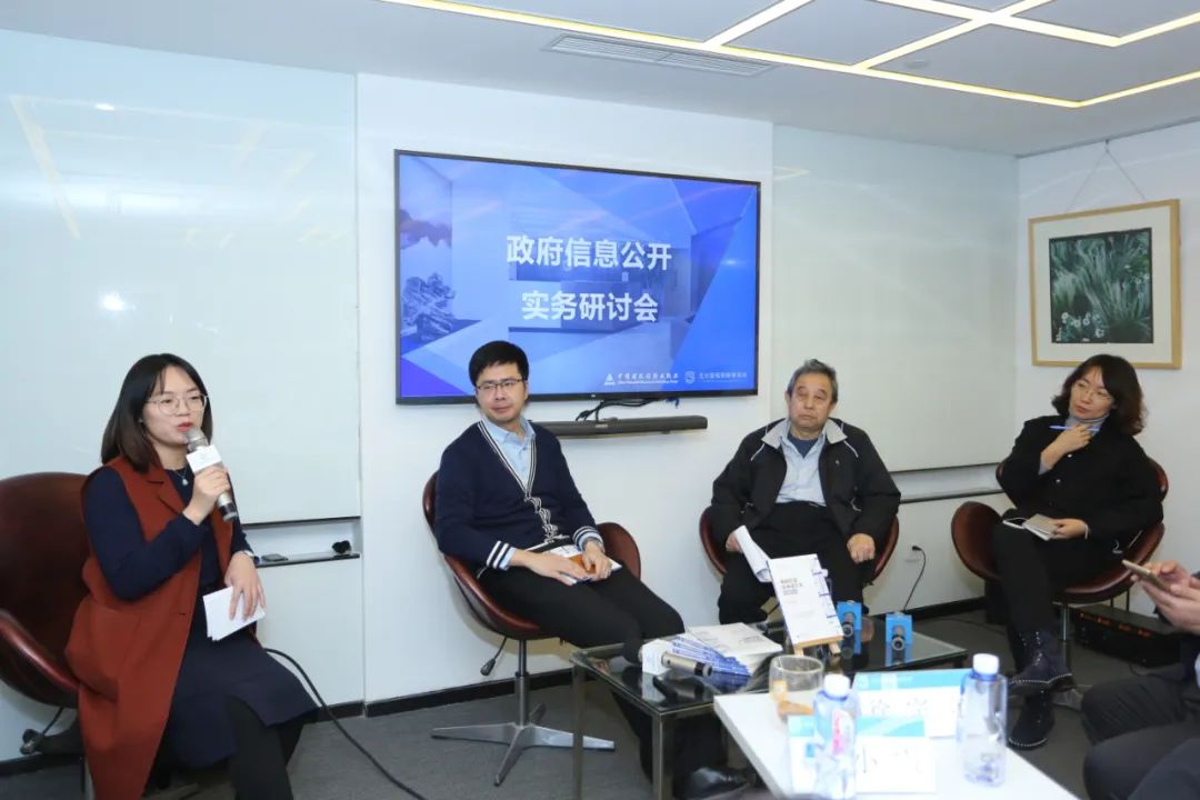 名家云集，干货满满|《政府信息依申请公开实操指南》发布会暨政府信息公开实务研讨会圆满举行！(图8)