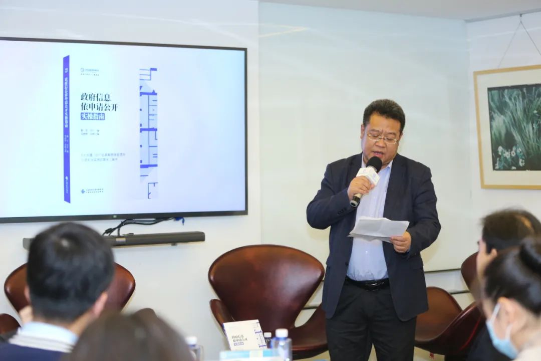 名家云集，干货满满|《政府信息依申请公开实操指南》发布会暨政府信息公开实务研讨会圆满举行！(图4)