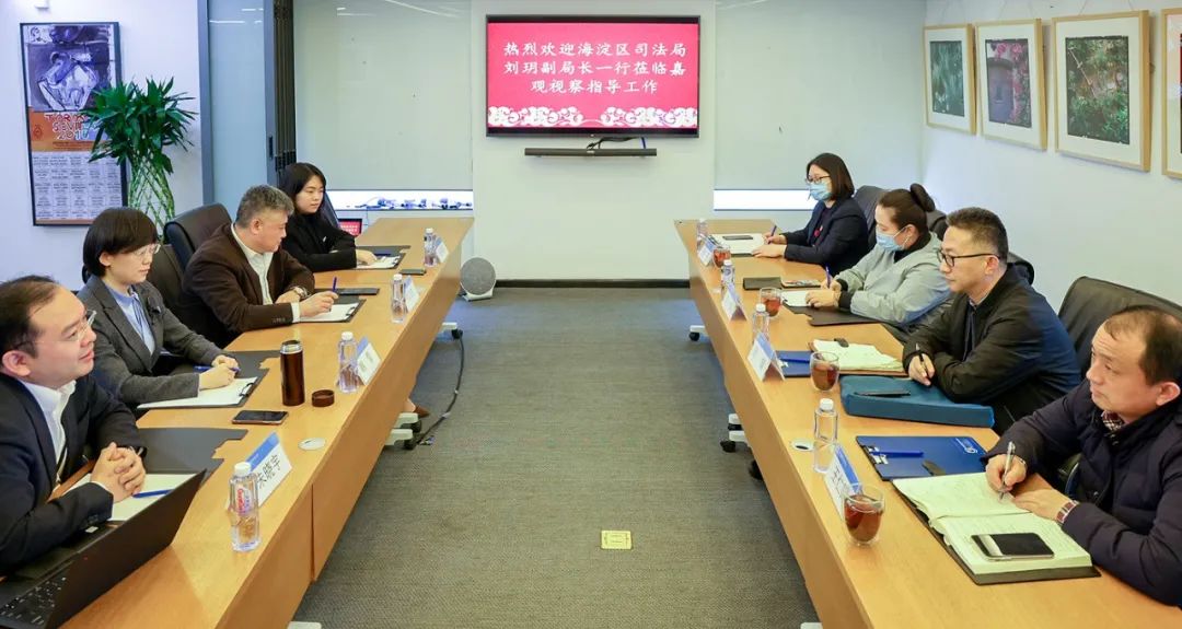 海淀区司法局领导莅临嘉观调研指导工作
